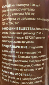Cejlonski cimet 120 mg | Cejlonski ekstrakt cimeta - 90 kapsul