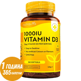 Vitamin D3 1000iu (25UG) 365 Softgels