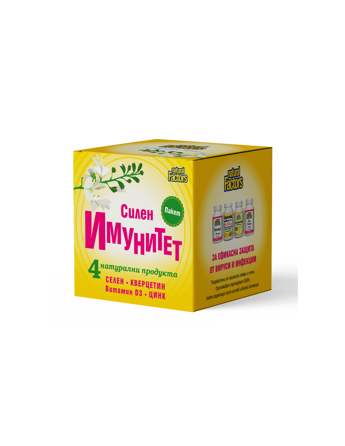 Paket MOČNA IMUNITETA /kvercetin, vitamin D3, cink in selen <tc>Natural Factors</tc>