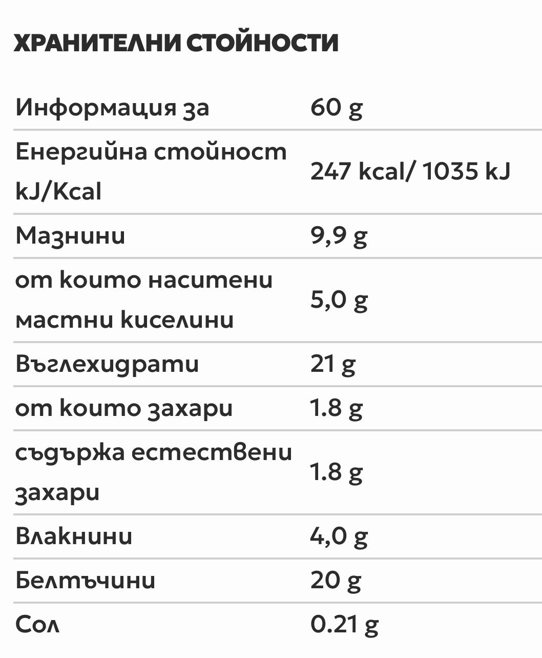 Užitek+ hrustljav beljakovinski bar čokoladni brskalnik - 60 gramov