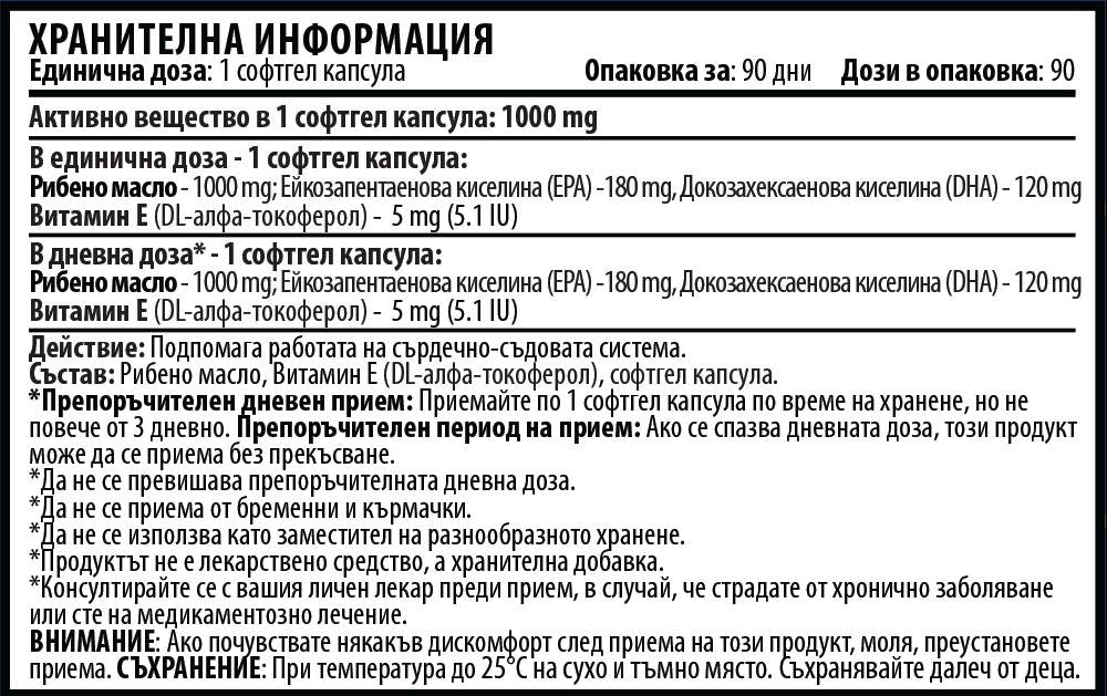 Ribje olje 3 + vitamin E 1000 mg - 90 gel kapsul