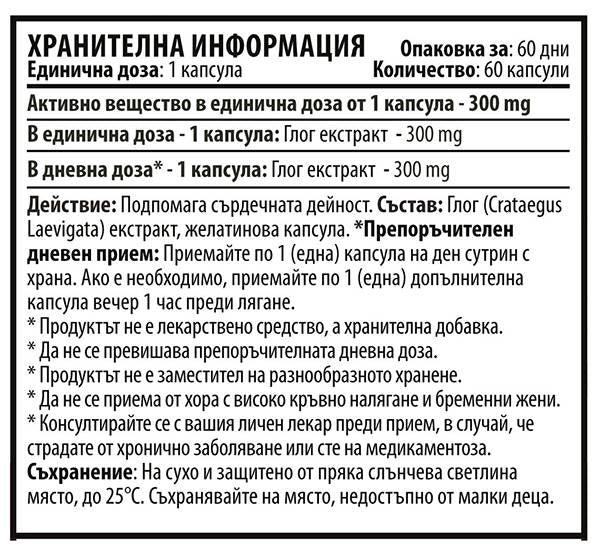 Glog 300 mg - 60 kapsul