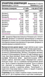 Inovit 365 | Multivitamini in minerali za ženske s koencimom Q10 - 60 tablet