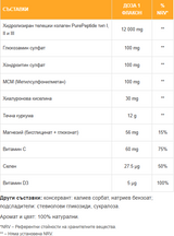 Joint Support MAX – Tekoči kolagen 12.000 mg (30 × 25 ml stekleničke)