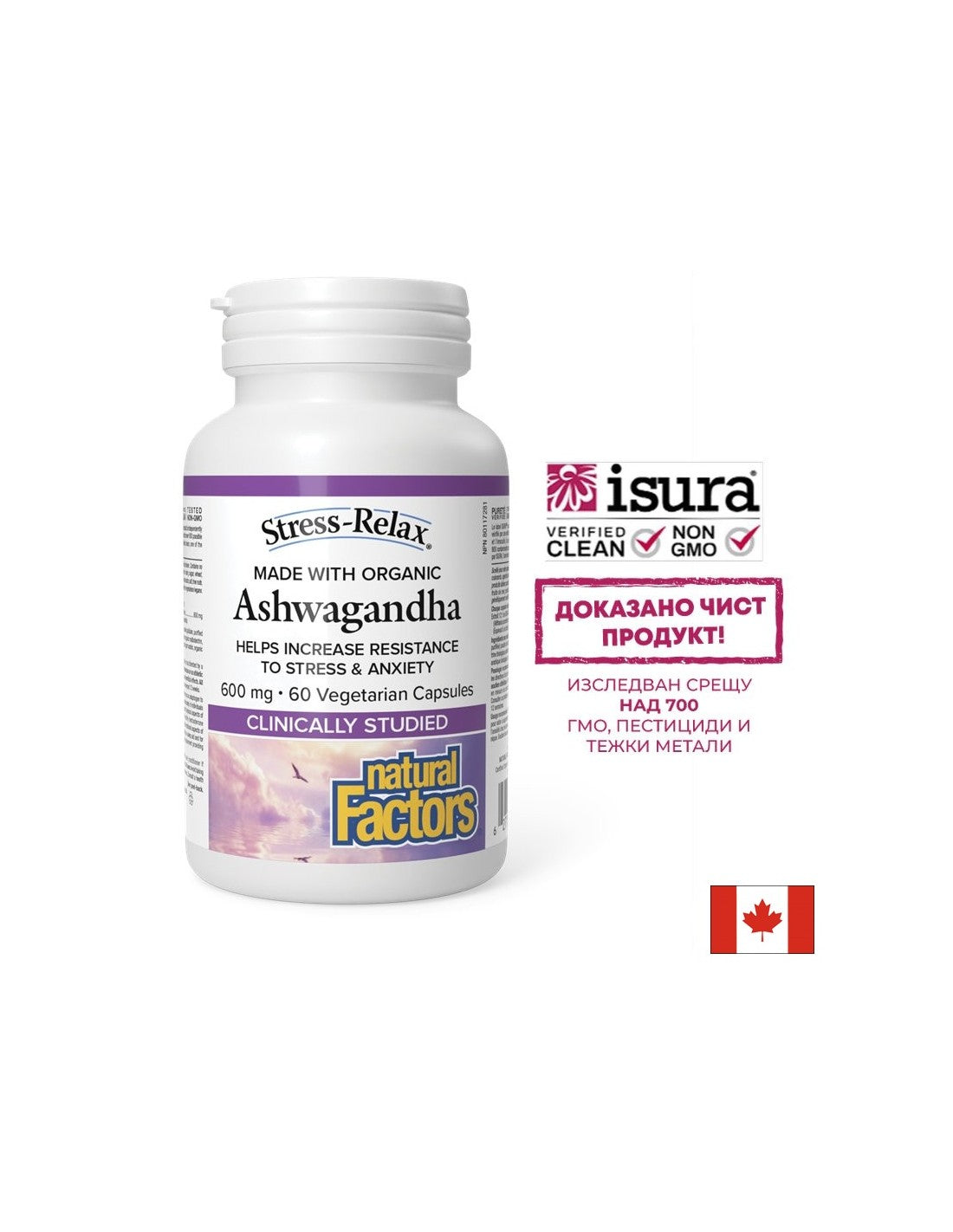 Stres in dobro razpoloženje - Ashwagandha KSM -66, 600 mg x 60 V
