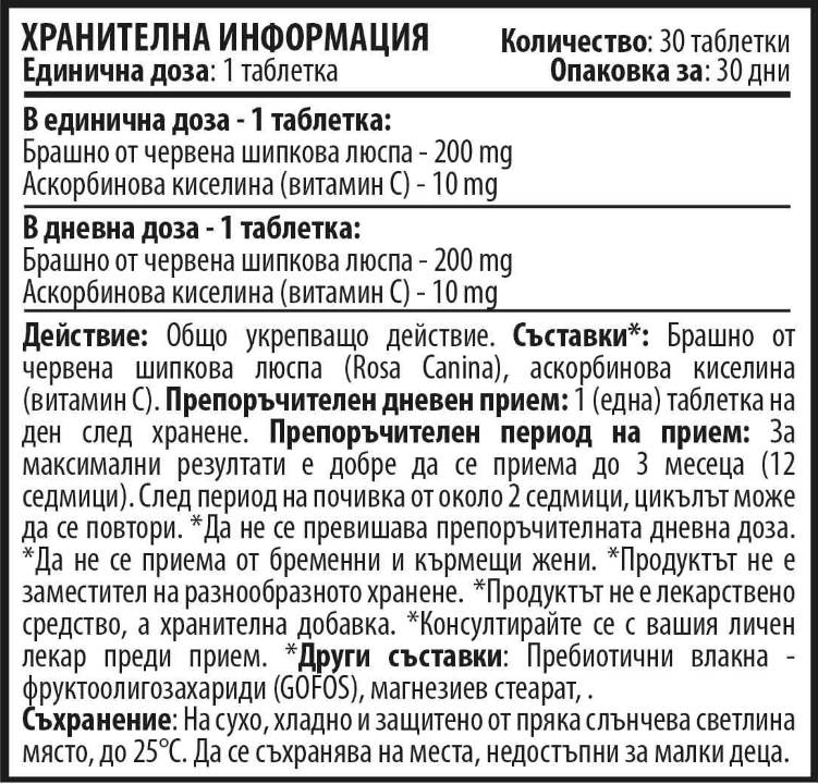 Otroški imuno medvedi 200 mg 30 tablet