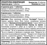 Otroški imuno medvedi 200 mg 30 tablet