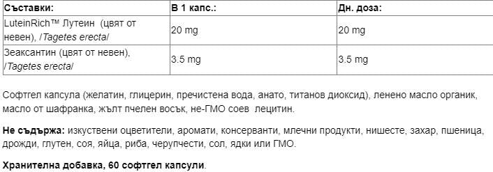 Lutein 20 mg | z zeaksantinom - 60 gel kapsul