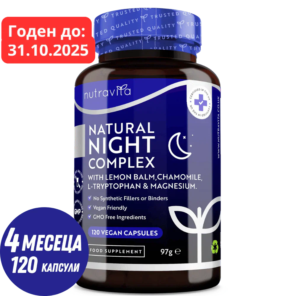 Naravni kompleks za nočno spanje 120 kapsul. <tc>Nutravita</tc>