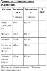 Bioaktivni dušikov oksid /dušikov oksid/ <tc>Muracol</tc> 120 kapsul
