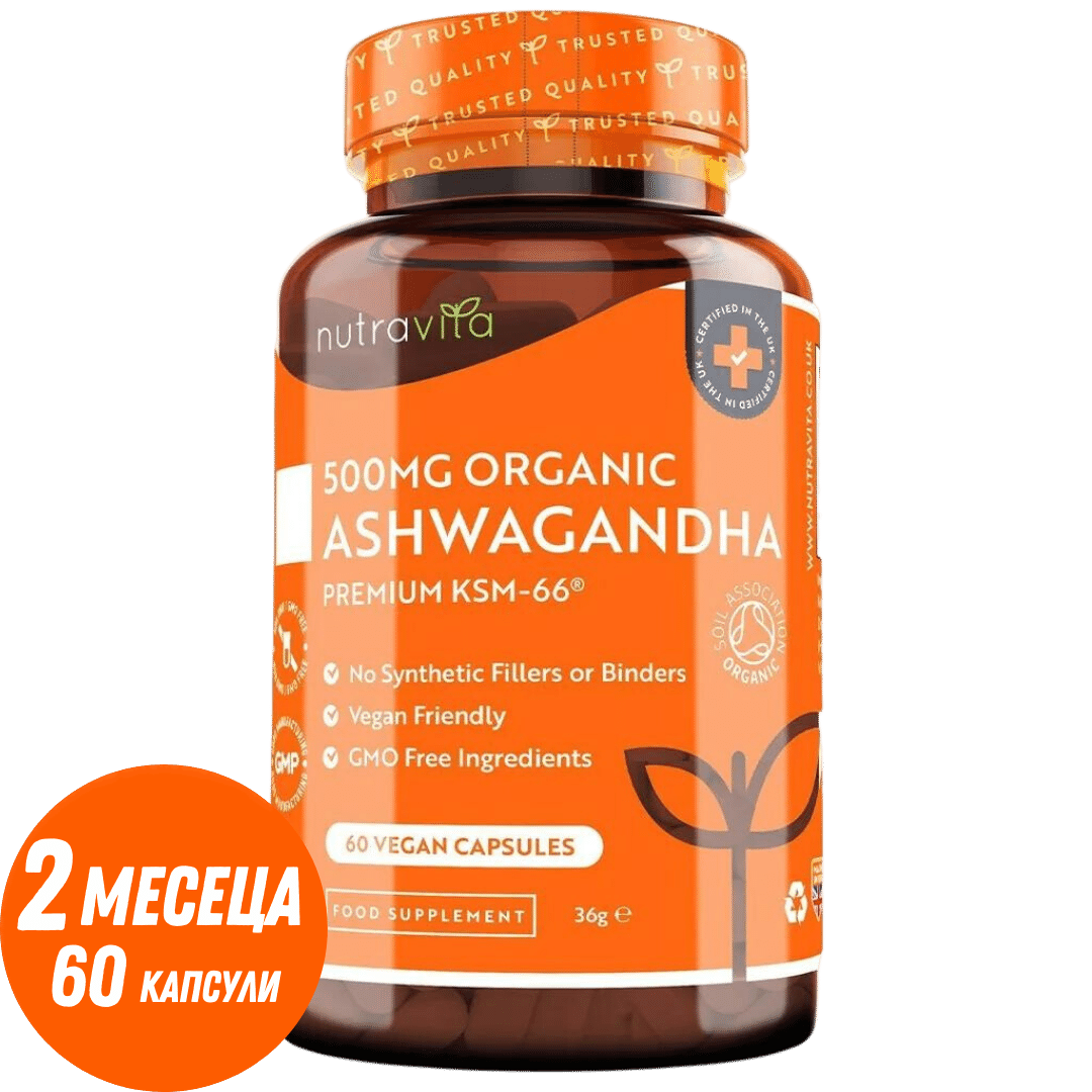 Organic Ashwagandha KSM 66 - Bio Ashwagandha 500 mg 60 Veganskih kapsul