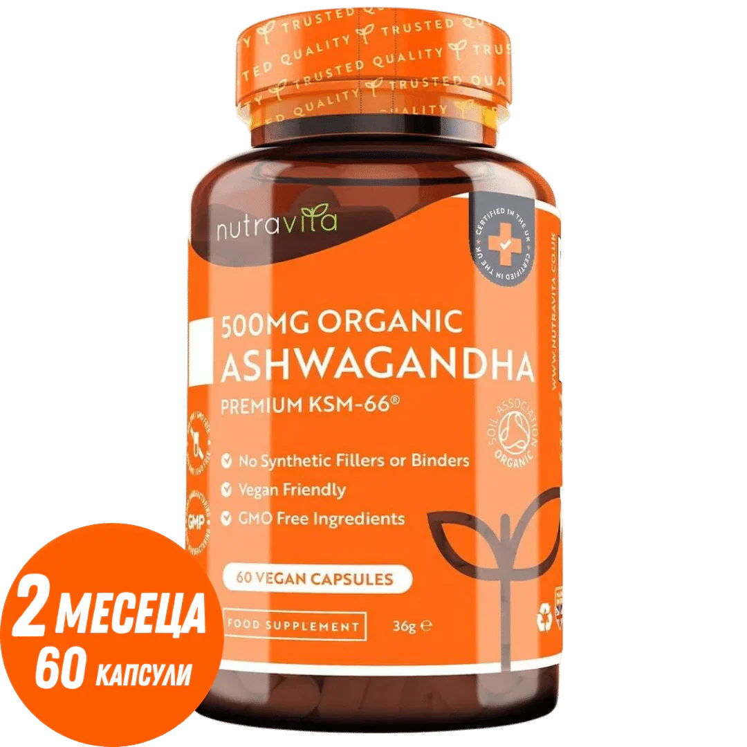 Organic Ashwagandha KSM 66 - Bio Ashwagandha 500 mg 60 Veganskih kapsul