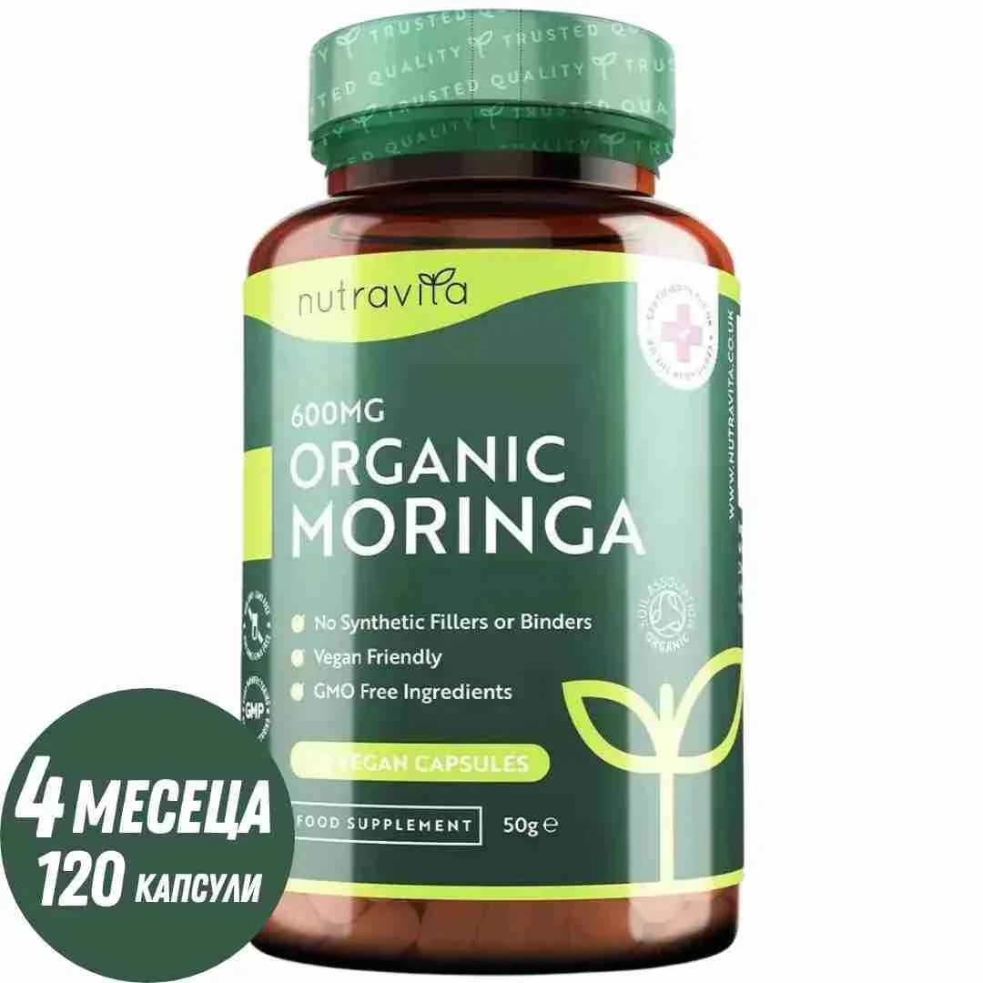 Organic Moringa - Bio Moringa 600 mg 120 veganskih kapsul