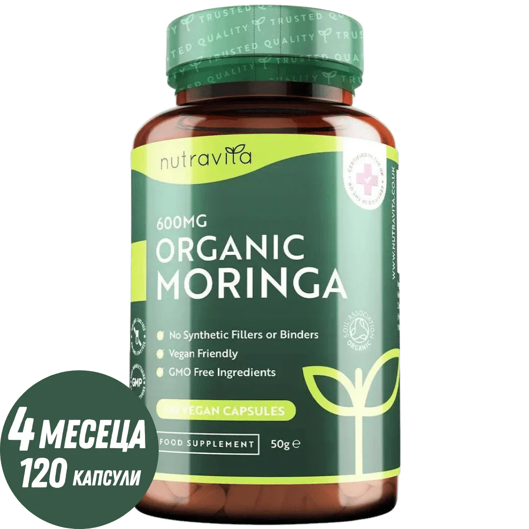 Organic Moringa - Bio Moringa 600 mg 120 veganskih kapsul
