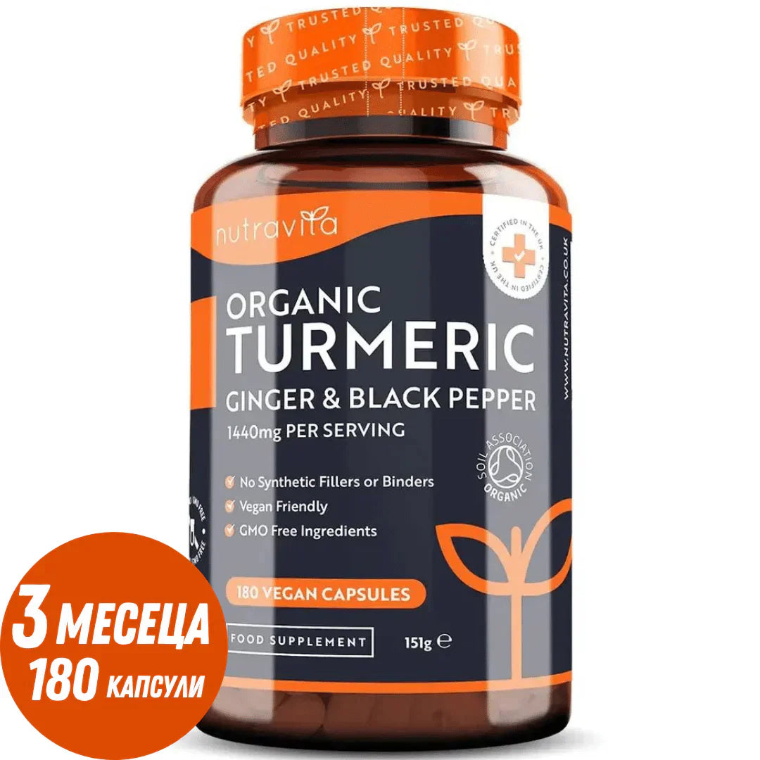 Organska kurkuma 1340 mg s črnim poprom in ingverjem /180 kapsul, 90 odmerkov/ <tc>Nutravita</tc>