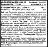 Kalijev jodid 200 mcg 30 tablet