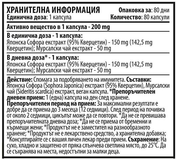 Kvercetin s čajem Mursala 200 mg - 80 kapsul