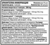 Kvercetin s čajem Mursala 200 mg - 80 kapsul