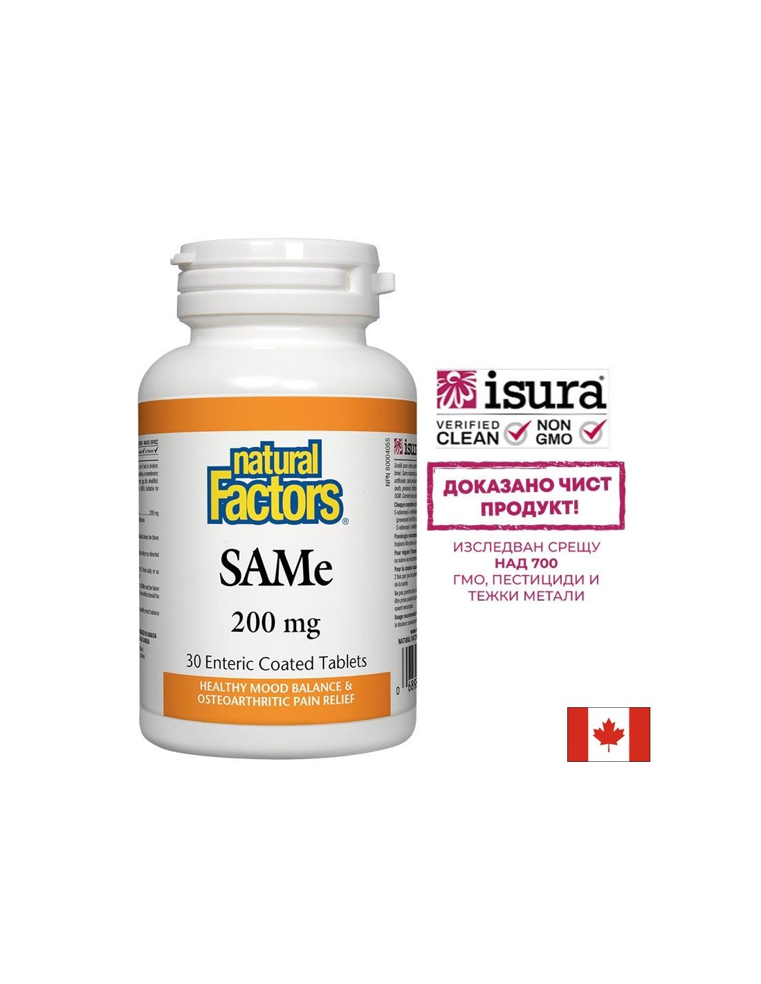 SAMe (S-adenozil-L-metionin)/ SAMe 200 mg x 30 tablet <tc>Natural Factors</tc>