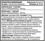 Selenium 100 mcg 80 kapsul