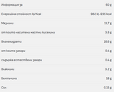 Soft Cookie with 8g Collagen & No Added Sugar - 60 grams - Nutra Best Europe