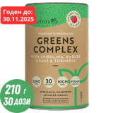 Super Greens kompleks (18 aktivnih sestavin) 200 g <tc>Nutravita</tc>