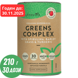 Super Greens kompleks (18 aktivnih sestavin) 200 g <tc>Nutravita</tc>
