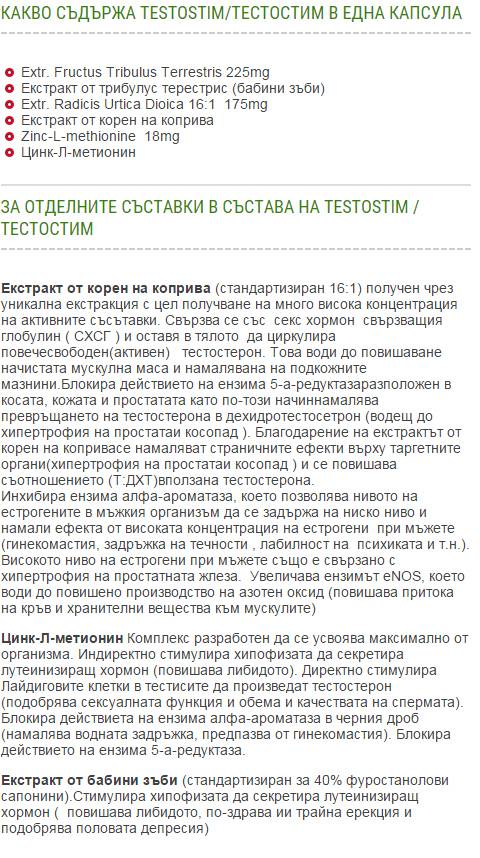 Testostim - 75 kapsul