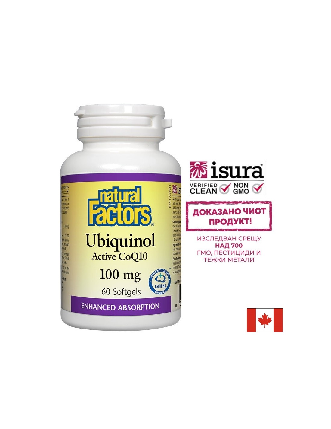 Ubiquinol Active CoQ10 100 mg - 60 gel kapsul