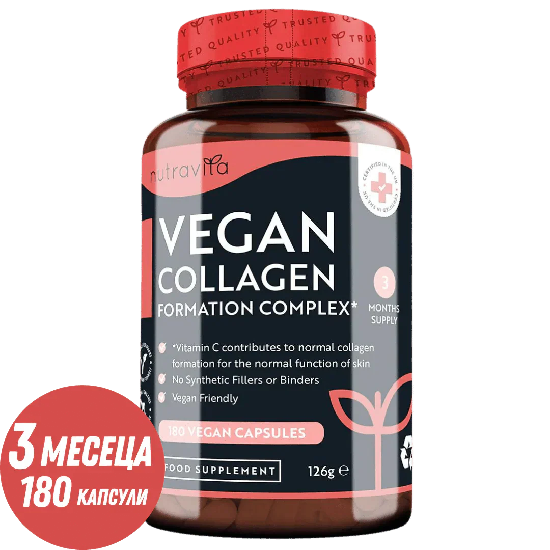 Veganski kompleks za tvorbo kolagena 180 Vcaps. <tc>Nutravita</tc>