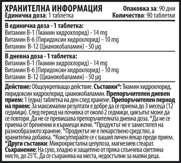 Kompleks vitamina B B1-B6-B12-90 tablet