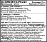 Kompleks vitamina B B1-B6-B12-90 tablet