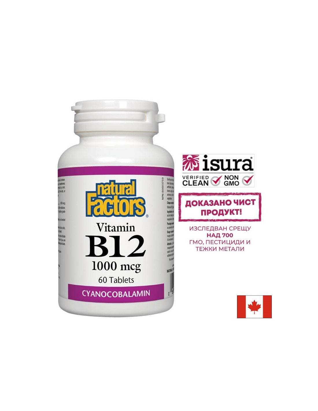 Vitamin B12 cianokobalamin 1000 mcg - 60 tablet