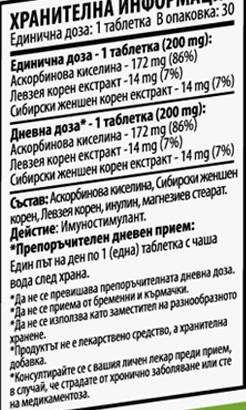 Vitamin C + sibirska ginseng & leuzea - ​​30 tablet