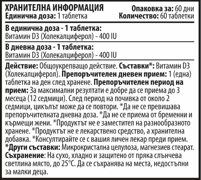 Vitamin D3 400 iu 60 tablet