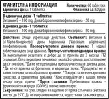 Vitamin E 100 mg - 60 žvečilnih tablet