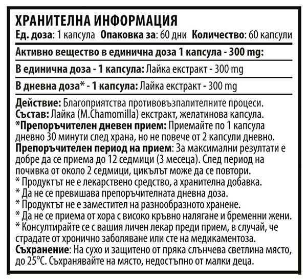 Kamilica 300 mg - 60 kapsul