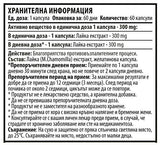 Kamilica 300 mg - 60 kapsul