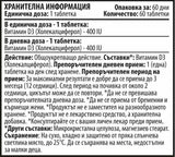 Vitamin D3 400 iu 60 tablet