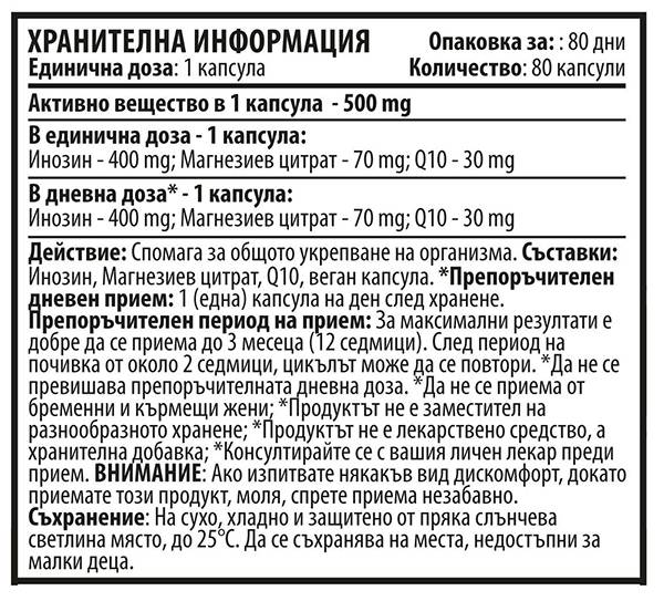 Inqsine -m 500 mg - 80 kapsul