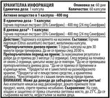 Snehrina - grenki oranžni ekstrakt 400 mg - 60 kapsul