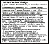 Valerian 300 mg - 60 kapsul